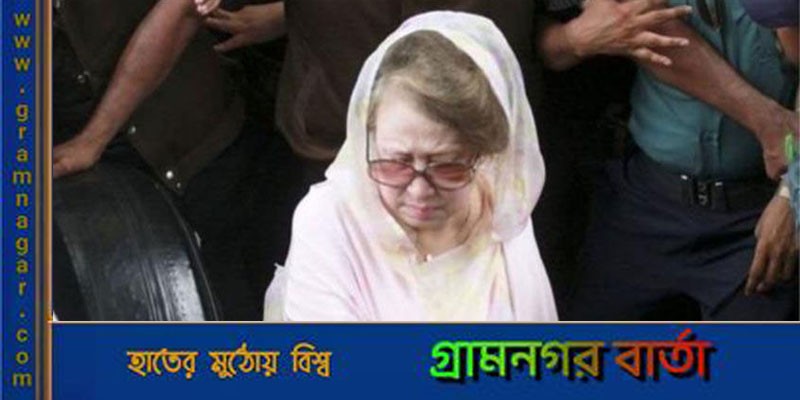 খালেদা জিয়ার বিরুদ্ধে অভিযোগ গঠন শুনানির নতুন দিন ধার্য খালেদা জিয়ার বিরুদ্ধে অভিযোগ গঠন শুনানির নতুন দিন ধার্য