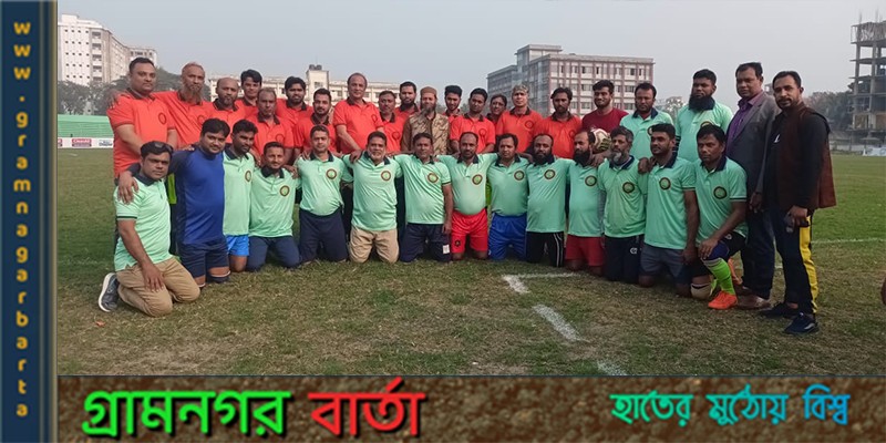 মুন্সীগঞ্জে প্রাথমিক শিক্ষক ও সাংবাদিকদের মধ্যে প্রীতি ফুটবল ম্যাচ অনুষ্ঠিত মুন্সীগঞ্জে প্রাথমিক শিক্ষক ও সাংবাদিকদের মধ্যে প্রীতি ফুটবল ম্যাচ অনুষ্ঠিত