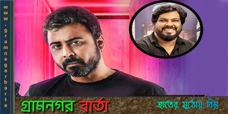 সঞ্জয় সমাদ্দারের সিনেমায় চুক্তিবদ্ধ হয়েছেন আফরান নিশো সঞ্জয় সমাদ্দারের সিনেমায় চুক্তিবদ্ধ হয়েছেন আফরান নিশো