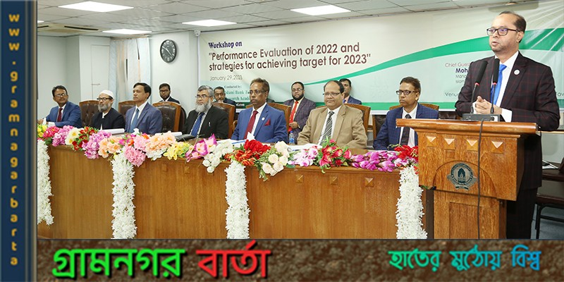 ইসলামী ব্যাংকের আরডিএস ও ইউপিডিএস কর্মকর্তাদের কর্মশালা অনুষ্ঠিত ইসলামী ব্যাংকের আরডিএস ও ইউপিডিএস কর্মকর্তাদের কর্মশালা অনুষ্ঠিত