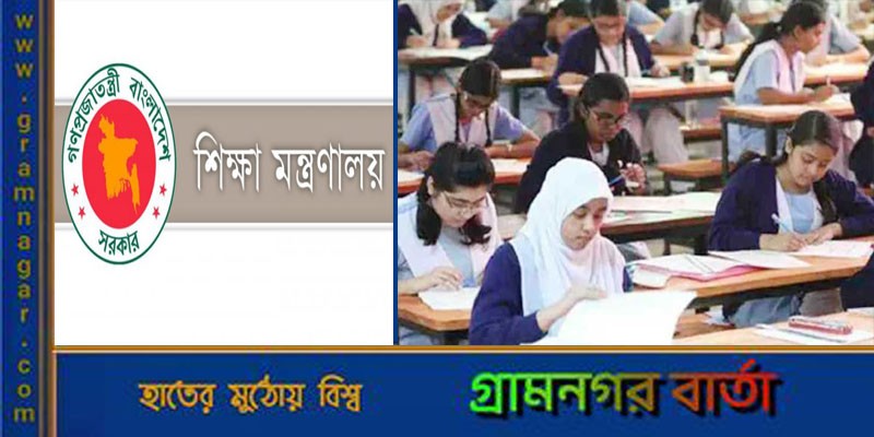 এসএসসিতে শূন্য পাস: ১০ প্রতিষ্ঠানের বিরুদ্ধে ব্যবস্থা নেওয়ার নির্দেশ এসএসসিতে শূন্য পাস: ১০ প্রতিষ্ঠানের বিরুদ্ধে ব্যবস্থা নেওয়ার নির্দেশ