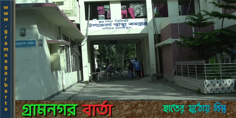 মাদারীপুরে বাসের চাপায় ভ্যানযাত্রী নিহত মাদারীপুরে বাসের চাপায় ভ্যানযাত্রী নিহত