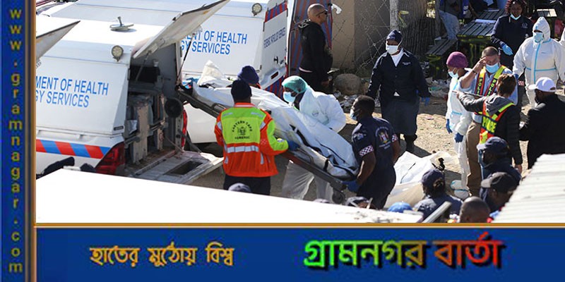 দক্ষিণ আফ্রিকায় জন্মদিনের অনুষ্ঠানে বন্দুক হামলা, নিহত ৮ দক্ষিণ আফ্রিকায় জন্মদিনের অনুষ্ঠানে বন্দুক হামলা, নিহত ৮