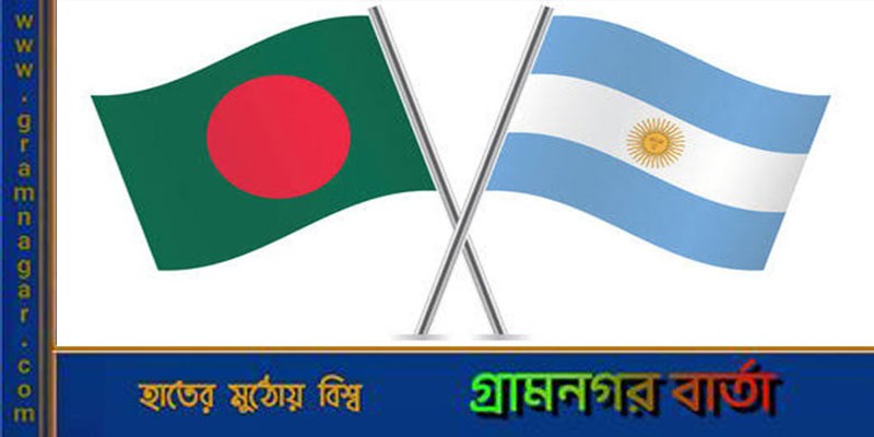 বাংলাদেশে মিশন খোলার বিষয়ে নীতিগতভাবে সম্মত আর্জেন্টিনা বাংলাদেশে মিশন খোলার বিষয়ে নীতিগতভাবে সম্মত আর্জেন্টিনা