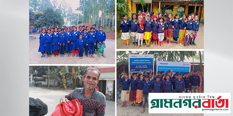 শীতার্তদের মাঝে ১০,৫০০ শীতবস্ত্র বিতরণ করলো স্ট্যান্ডার্ড চার্টার্ড শীতার্তদের মাঝে ১০,৫০০ শীতবস্ত্র বিতরণ করলো স্ট্যান্ডার্ড চার্টার্ড