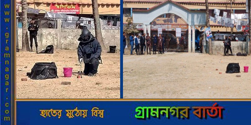 ভোটকেন্দ্রের ভেতর থেকে ককটেল উদ্ধার ভোটকেন্দ্রের ভেতর থেকে ককটেল উদ্ধার