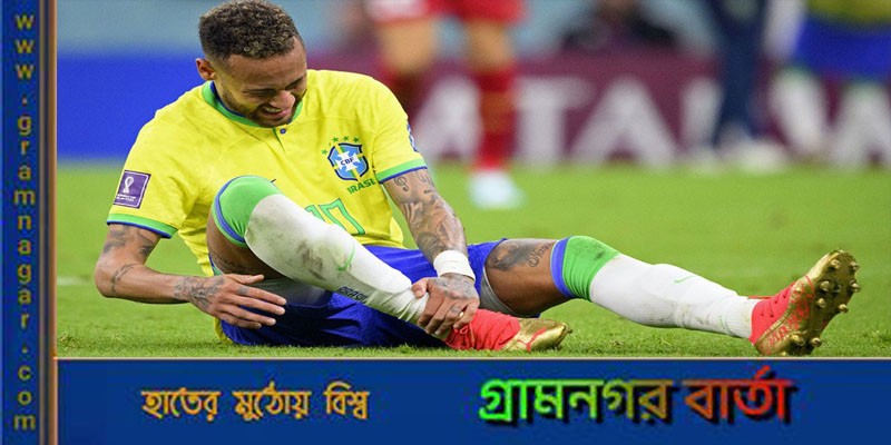 ফের নেইমারের চোট ফের নেইমারের চোট