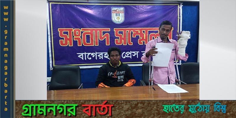 ইউপি সদস্য আহাদুজ্জামানের হাত থেকে বাঁচতে প্রতিবন্ধীর সংবাদ সম্মেলন ইউপি সদস্য আহাদুজ্জামানের হাত থেকে বাঁচতে প্রতিবন্ধীর সংবাদ সম্মেলন