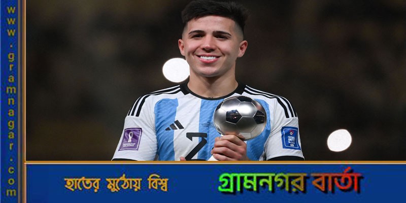 চেলসিতে আর্জেন্টাইন উদীয়মান ফরোয়ার্ড এনজো ফার্নান্দেজ চেলসিতে আর্জেন্টাইন উদীয়মান ফরোয়ার্ড এনজো ফার্নান্দেজ