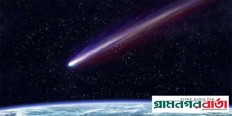 ৫০ হাজার বছর পর পৃথিবীতে দৃশ্যমান হবে ধূমকেতু ৫০ হাজার বছর পর পৃথিবীতে দৃশ্যমান হবে ধূমকেতু