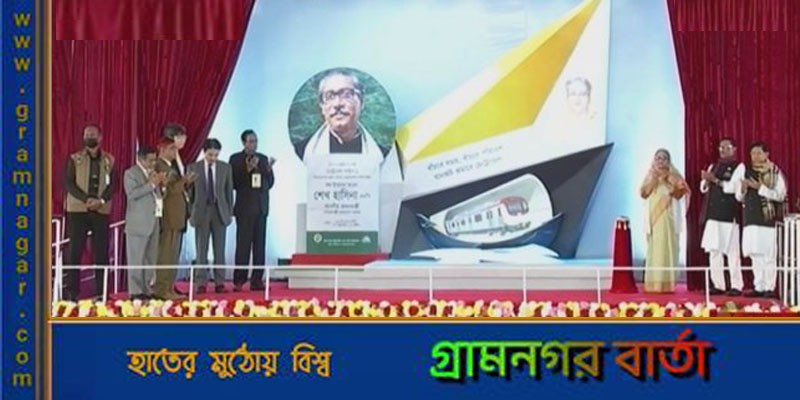 দেশের প্রথম পাতালরেলের নির্মাণকাজ উদ্বোধন করলেন প্রধানমন্ত্রী দেশের প্রথম পাতালরেলের নির্মাণকাজ উদ্বোধন করলেন প্রধানমন্ত্রী