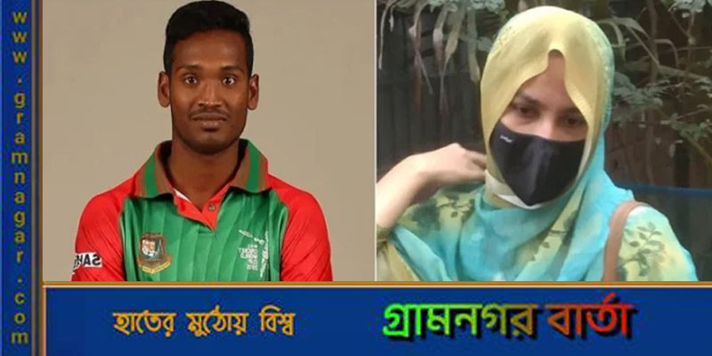 ক্রিকেটার আল আমিনের বিরুদ্ধে চার্জশিট ক্রিকেটার আল আমিনের বিরুদ্ধে চার্জশিট
