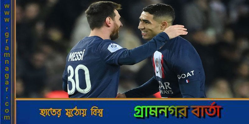 মেসি-হাকিমির গোলে পিএসজির জয় মেসি-হাকিমির গোলে পিএসজির জয়