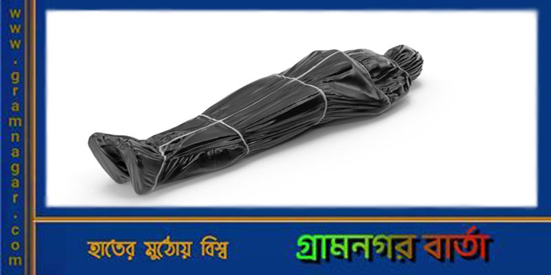 কবর দিতে গিয়ে বৃদ্ধাকে জীবিত উদ্ধার কবর দিতে গিয়ে বৃদ্ধাকে জীবিত উদ্ধার