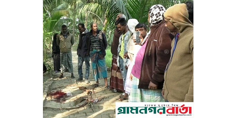 মাদারীপুরে হত্যা মামলার আসামীকে গলাকেটে হত্যা মাদারীপুরে হত্যা মামলার আসামীকে গলাকেটে হত্যা