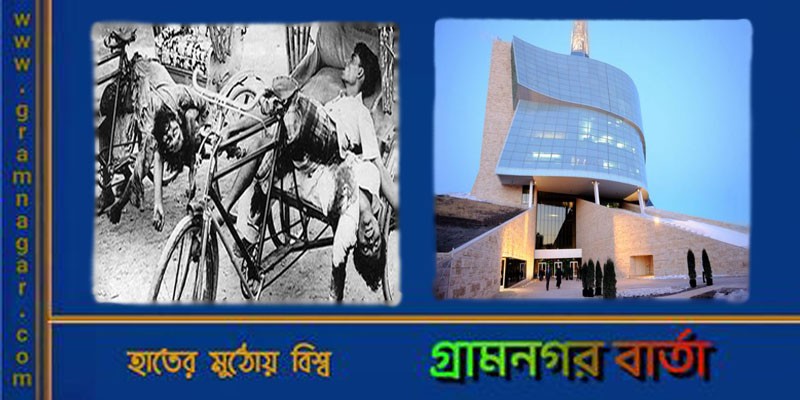 একাত্তরের গণহত্যার স্বীকৃতির জন্য কানাডায় আবেদন বাংলাদেশের একাত্তরের গণহত্যার স্বীকৃতির জন্য কানাডায় আবেদন বাংলাদেশের