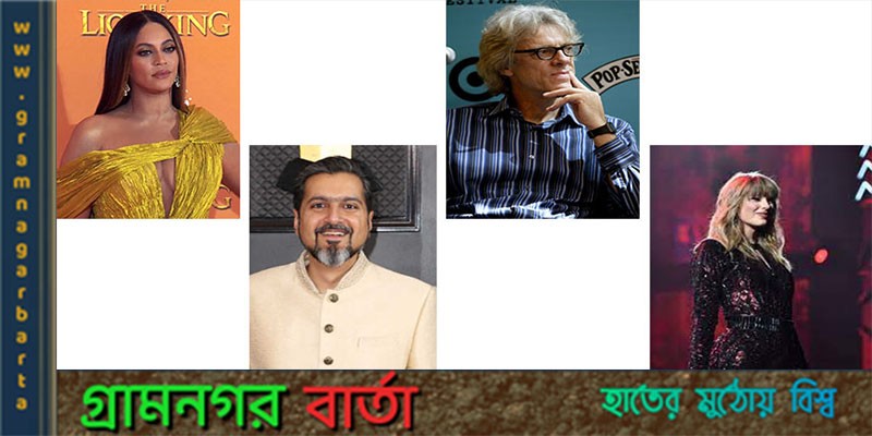 কয়েকজন গ্রামি পুরস্কার প্রাপ্ত তারকা কয়েকজন গ্রামি পুরস্কার প্রাপ্ত তারকা