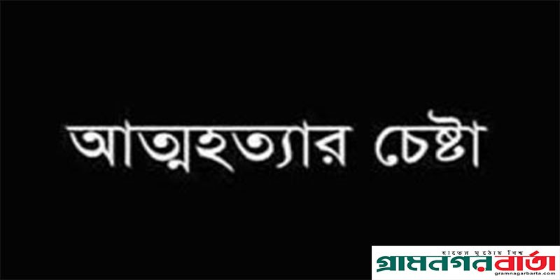রেলওয়ে থানার ওসির অতিরিক্ত ঘুমের ঔষধ সেবন রেলওয়ে থানার ওসির অতিরিক্ত ঘুমের ঔষধ সেবন