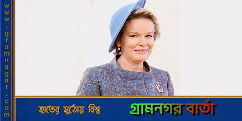 রোহিঙ্গাদের খোঁজ নিতে কক্সবাজারে বেলজিয়ামের রানি ম্যাথিল্ডে রোহিঙ্গাদের খোঁজ নিতে কক্সবাজারে বেলজিয়ামের রানি ম্যাথিল্ডে