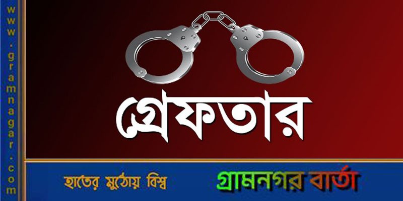 মাদারীপুরে হত্যা মামলার আসামিকে কুপিয়ে হত্যা : ১ যুবক গ্রেফতার মাদারীপুরে হত্যা মামলার আসামিকে কুপিয়ে হত্যা : ১ যুবক গ্রেফতার