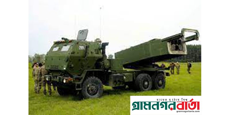 পোল্যান্ডের কাছে রকেট ও ক্ষেপণাস্ত্রব্যবস্থা বিক্রির সম্ভাব্য একটি চুক্তি অনুমোদন করেছে যুক্তরাষ্ট্র পোল্যান্ডের কাছে রকেট ও ক্ষেপণাস্ত্রব্যবস্থা বিক্রির সম্ভাব্য একটি চুক্তি অনুমোদন করেছে যুক্তরাষ্ট্র