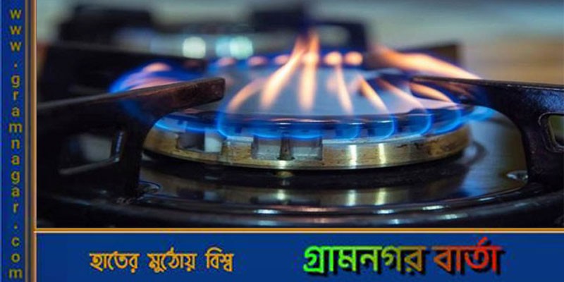 ৮ ঘণ্টা গ্যাস বন্ধ থাকবে যেসব এলাকায় ৮ ঘণ্টা গ্যাস বন্ধ থাকবে যেসব এলাকায়