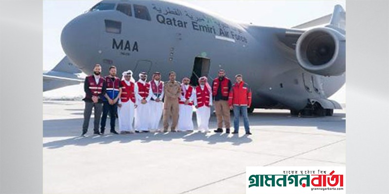 তুরস্ক ও সিরিয়ায় ১০ হাজার ভ্রাম্যমাণ বাড়ি ও উদ্ধারকারীর দল পাঠাচ্ছে কাতার তুরস্ক ও সিরিয়ায় ১০ হাজার ভ্রাম্যমাণ বাড়ি ও উদ্ধারকারীর দল পাঠাচ্ছে কাতার