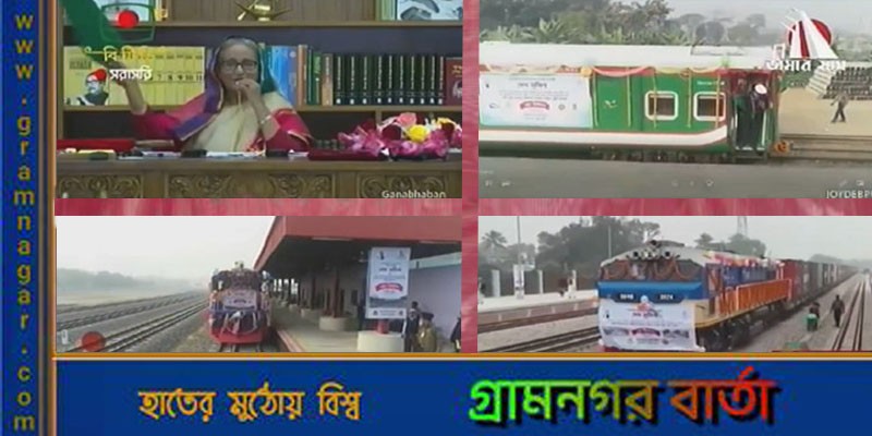 নতুন ৩ রেলপথ উদ্বোধন করলেন প্রধানমন্ত্রী নতুন ৩ রেলপথ উদ্বোধন করলেন প্রধানমন্ত্রী