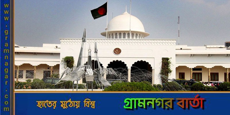 রাষ্ট্রপতি নির্বাচনের মনোনয়নপত্র দাখিলের শেষ দিন আজ