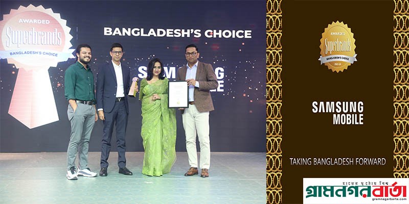সুপারব্র্যান্ডের স্বীকৃতি পেল স্যামসাং মোবাইল সুপারব্র্যান্ডের স্বীকৃতি পেল স্যামসাং মোবাইল