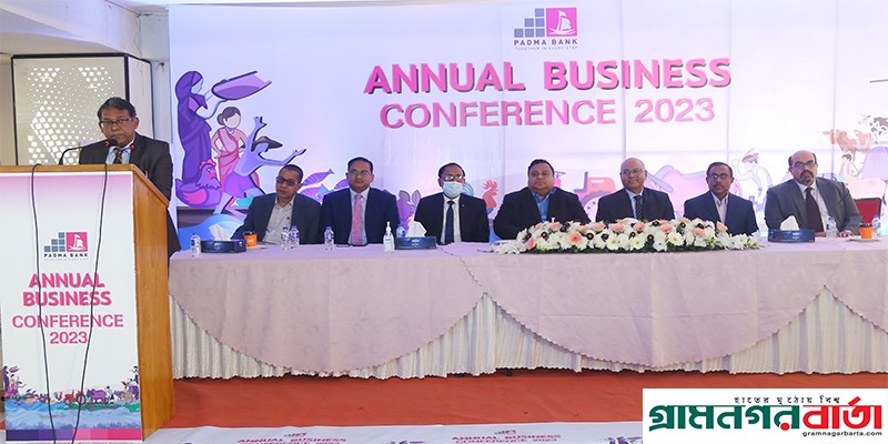 পদ্মা ব্যাংকের বার্ষিক ব্যবসায়িক সম্মেলন-২০২৩ অনুষ্ঠিত পদ্মা ব্যাংকের বার্ষিক ব্যবসায়িক সম্মেলন-২০২৩ অনুষ্ঠিত