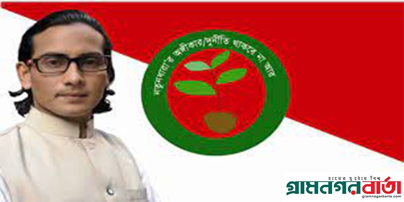 পদযাত্রা-শান্তি মিছিলের নামে মানুষের ভোগান্তি থামান- মোমিন মেহেদী পদযাত্রা-শান্তি মিছিলের নামে মানুষের ভোগান্তি থামান- মোমিন মেহেদী
