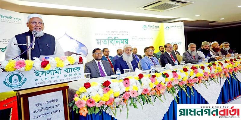 ইসলামী ব্যাংকের সাথে হজ্জ এজেন্সীস এসোসিয়েশন অব বাংলাদেশ (হাব) এর মতবিনিময় সভা অনুষ্ঠিত ইসলামী ব্যাংকের সাথে হজ্জ এজেন্সীস এসোসিয়েশন অব বাংলাদেশ (হাব) এর মতবিনিময় সভা অনুষ্ঠিত