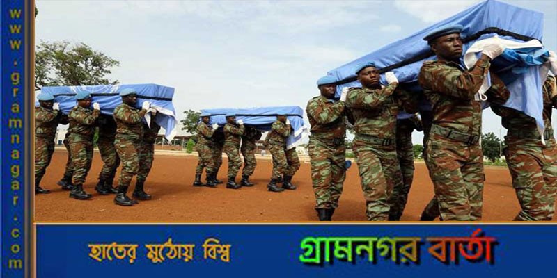 মালিতে বোমা বিস্ফোরণে ৩ শান্তিরক্ষী নিহত মালিতে বোমা বিস্ফোরণে ৩ শান্তিরক্ষী নিহত