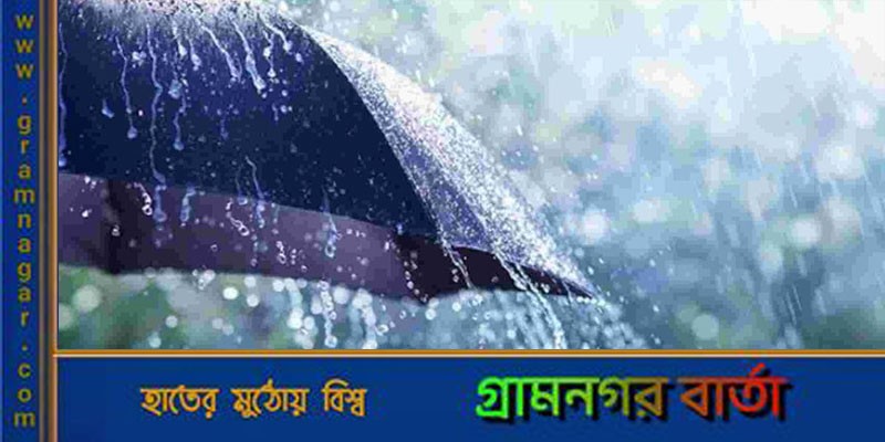 পাঁচ মাস প্রতীক্ষার পরে বৃষ্টির দেখা পেলো সুনামগঞ্জবাসী পাঁচ মাস প্রতীক্ষার পরে বৃষ্টির দেখা পেলো সুনামগঞ্জবাসী