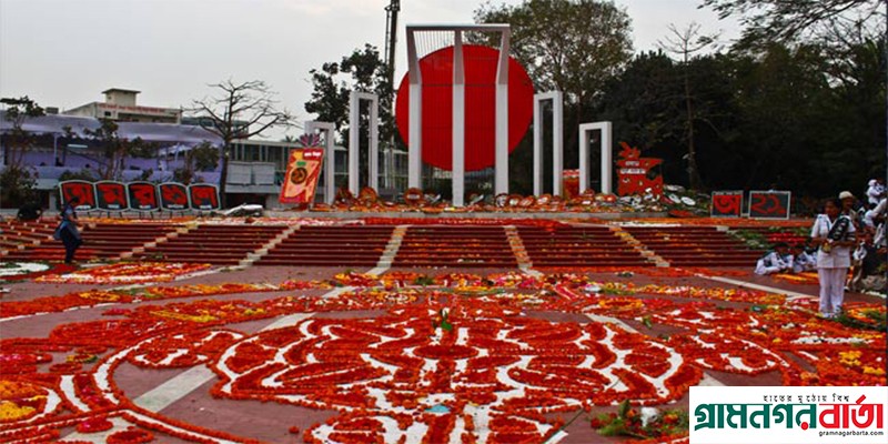 সারাদেশে শ্রদ্ধার সাথে আন্তর্জাতিক মাতৃভাষা দিবস পালিত সারাদেশে শ্রদ্ধার সাথে আন্তর্জাতিক মাতৃভাষা দিবস পালিত
