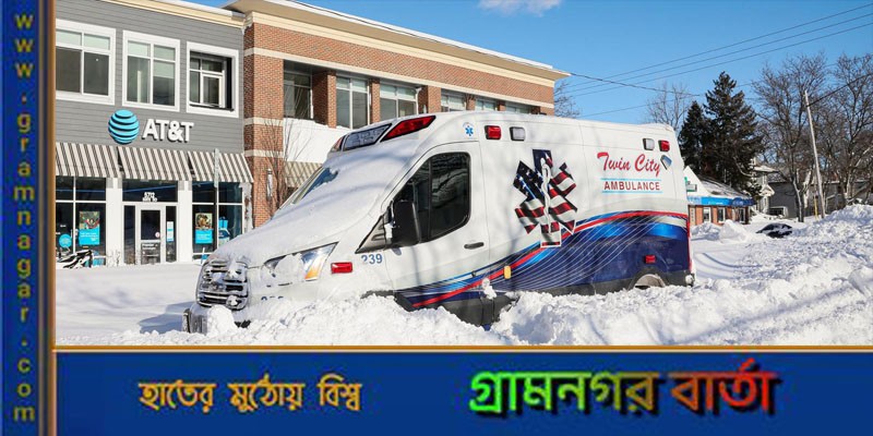 আমেরিকায় তুষারঝড়ে বিধ্বস্ত : বন্ধ বহু স্কুল, বাতিল হাজারো ফ্লাইট আমেরিকায় তুষারঝড়ে বিধ্বস্ত : বন্ধ বহু স্কুল, বাতিল হাজারো ফ্লাইট