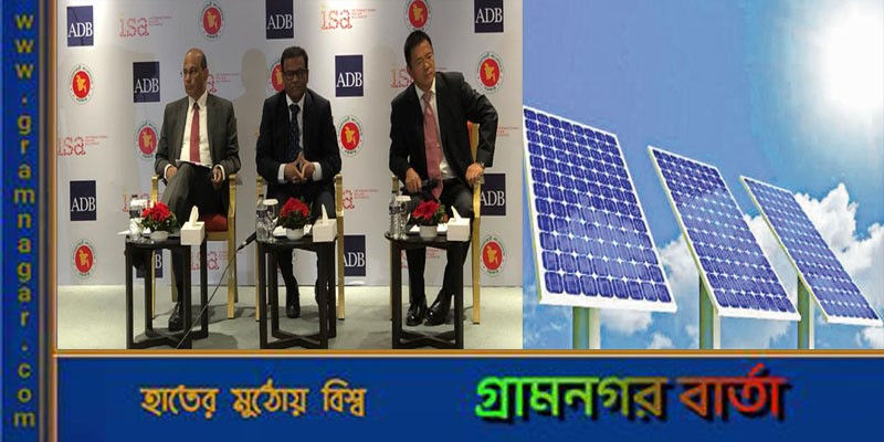 সৌরবিদ্যুতের ব্যবহার বাড়াতে বিদ্যুৎ বিভাগ ও আইএসএ এর মধ্যে চুক্তি সৌরবিদ্যুতের ব্যবহার বাড়াতে বিদ্যুৎ বিভাগ ও আইএসএ এর মধ্যে চুক্তি