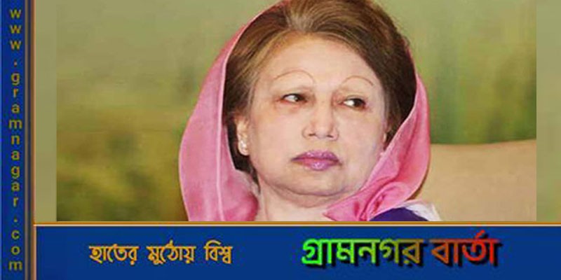 খালেদার বিরুদ্ধে মানহানির দুই মামলায় অভিযোগ গঠনের শুনানি ১৬ মার্চ খালেদার বিরুদ্ধে মানহানির দুই মামলায় অভিযোগ গঠনের শুনানি ১৬ মার্চ