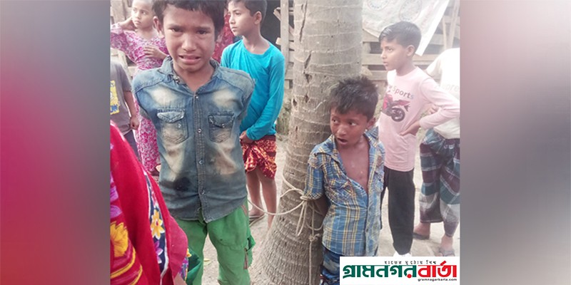 বাড়ির সামনে হইচই করায় বাগেরহাটে তিন শিশুকে গাছে বেঁধে নির্যাতন বাড়ির সামনে হইচই করায় বাগেরহাটে তিন শিশুকে গাছে বেঁধে নির্যাতন