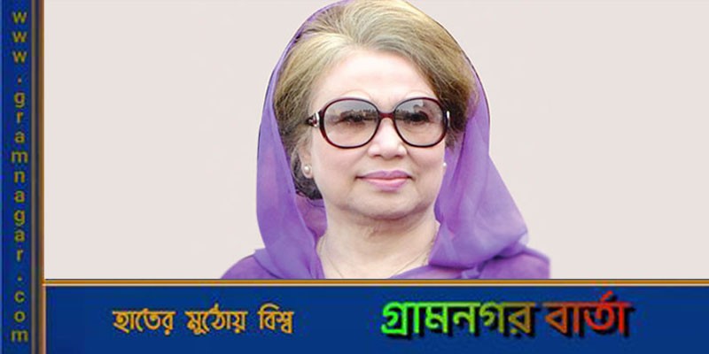 খালেদা জিয়ার বিরুদ্ধে অভিযোগ গঠন শুনানির নতুন দিন ধার্য খালেদা জিয়ার বিরুদ্ধে অভিযোগ গঠন শুনানির নতুন দিন ধার্য
