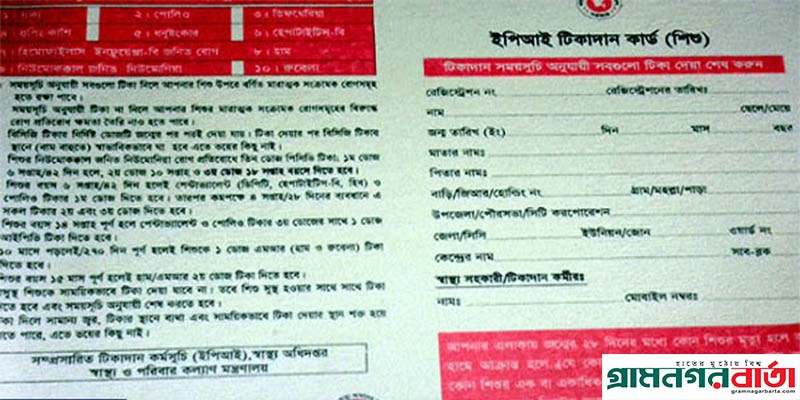 কাউনিয়ায় ইপিআই টিকা কার্ড টাকার বিনিময়ে মিলছে অভিযোগ কাউনিয়ায় ইপিআই টিকা কার্ড টাকার বিনিময়ে মিলছে অভিযোগ