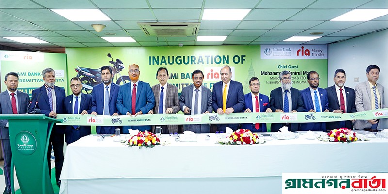 ইসলামী ব্যাংকের রেমিট্যান্স গ্রাহকরা পাবেন ৪৭টি মোটর সাইকেল ইসলামী ব্যাংকের রেমিট্যান্স গ্রাহকরা পাবেন ৪৭টি মোটর সাইকেল