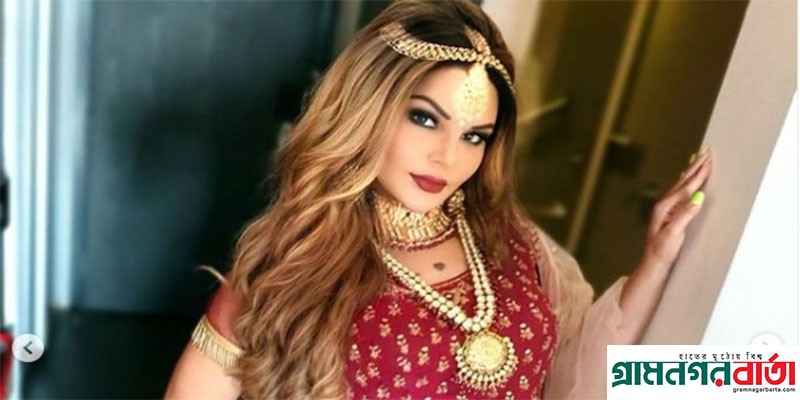 দুবাইয়ে অভিনয় প্রশিক্ষণকেন্দ্র খুলতে যাচ্ছেন রাখি সাওয়ান্ত দুবাইয়ে অভিনয় প্রশিক্ষণকেন্দ্র খুলতে যাচ্ছেন রাখি সাওয়ান্ত