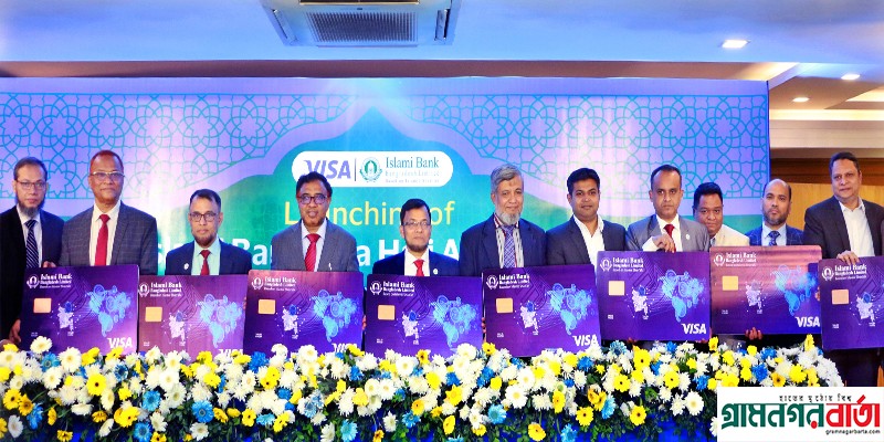 ভিসা হজ এজেন্ট কার্ড চালু করলো ইসলামী ব্যাংক ভিসা হজ এজেন্ট কার্ড চালু করলো ইসলামী ব্যাংক