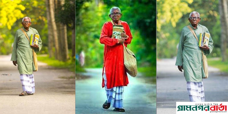 একজন বইওয়ালা দাদুভাই- পলান সরকার একজন বইওয়ালা দাদুভাই- পলান সরকার