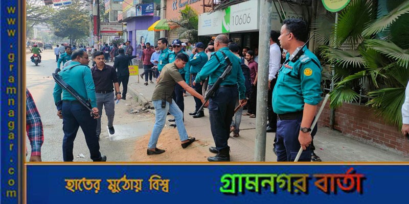 ঢাকা কলেজ-আইডিয়ালের শিক্ষার্থীদের ধাওয়া-পাল্টা ধাওয়া ঢাকা কলেজ-আইডিয়ালের শিক্ষার্থীদের ধাওয়া-পাল্টা ধাওয়া