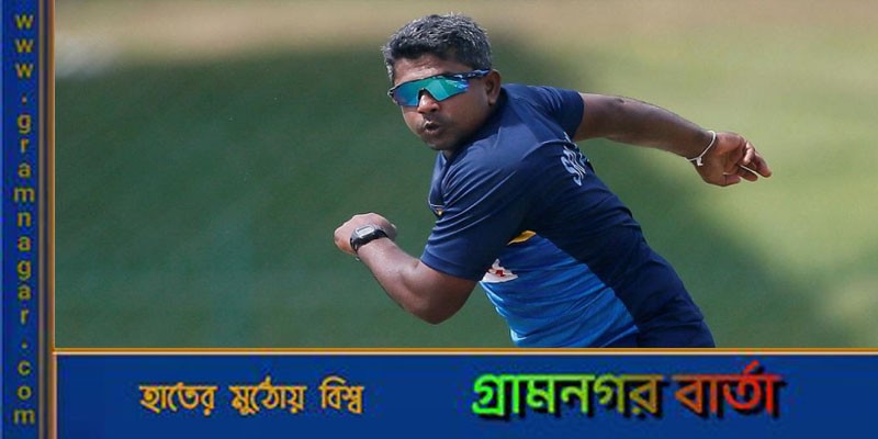 শেষ ম্যাচে ভালো করার জন্য মুখিয়ে আছি : স্পিন বোলিং কোচ রঙ্গনা হেরাথ শেষ ম্যাচে ভালো করার জন্য মুখিয়ে আছি : স্পিন বোলিং কোচ রঙ্গনা হেরাথ