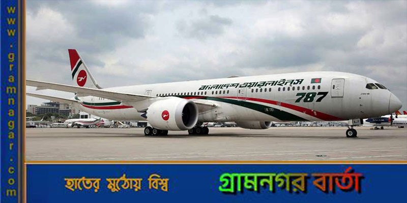 ঢাকায় বিমানের জরুরি অবতরণ ঢাকায় বিমানের জরুরি অবতরণ