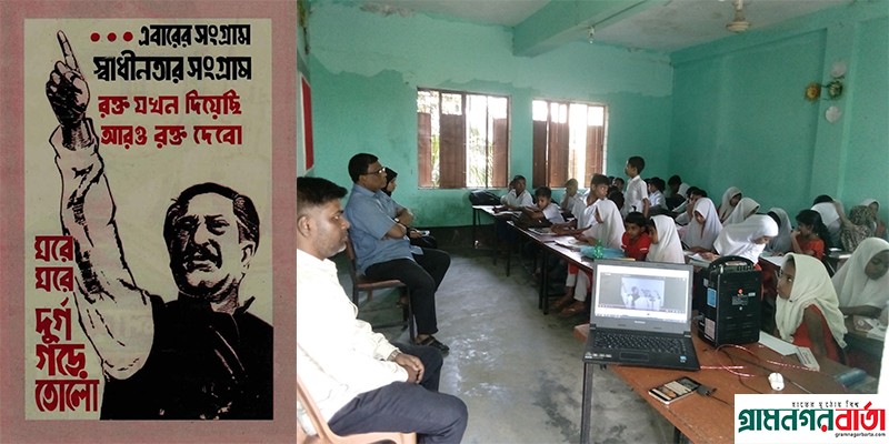 মুন্সীগঞ্জে বায়হাল সরকারী প্রাথমিক বিদ্যালয়ে ৭ মার্চ উপলক্ষে বিভিন্ন কর্মসূচি মুন্সীগঞ্জে বায়হাল সরকারী প্রাথমিক বিদ্যালয়ে ৭ মার্চ উপলক্ষে বিভিন্ন কর্মসূচি